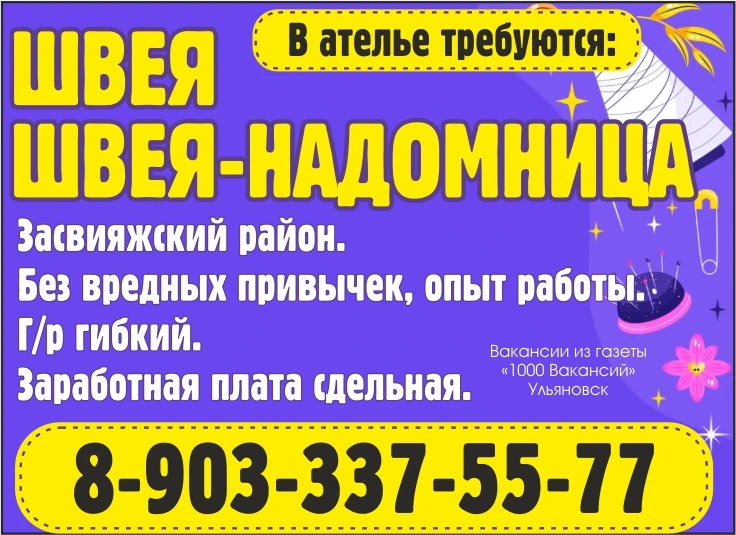 📲 89033375577

1000 Вакансий Ульяновск 📰
#работа #ульяновск