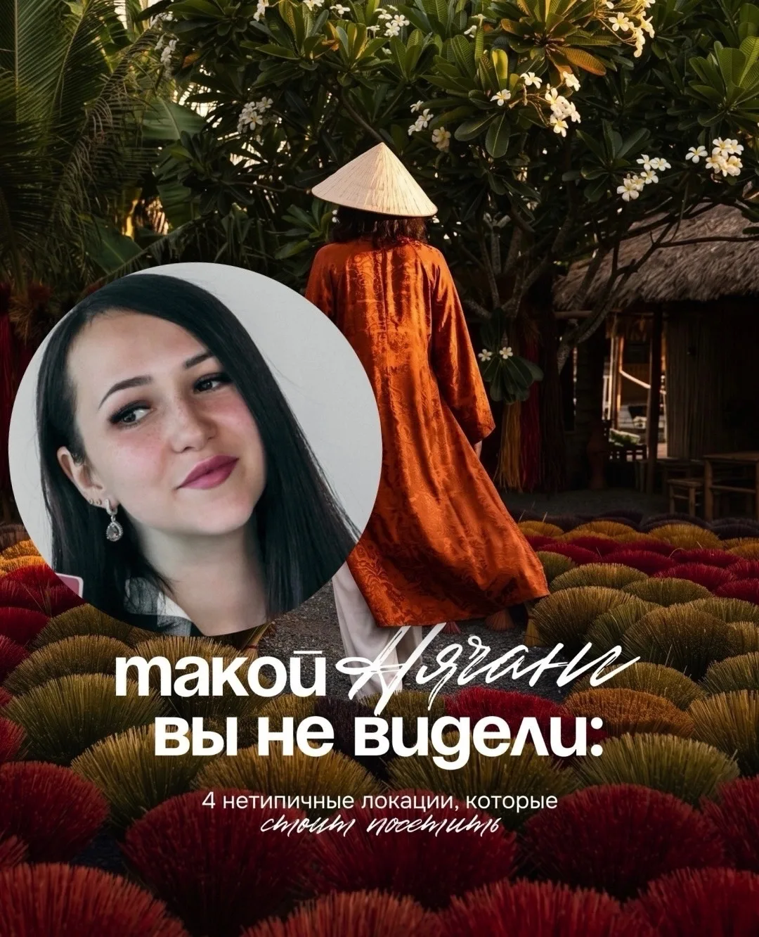 😉Такой Нячанг вы не видели