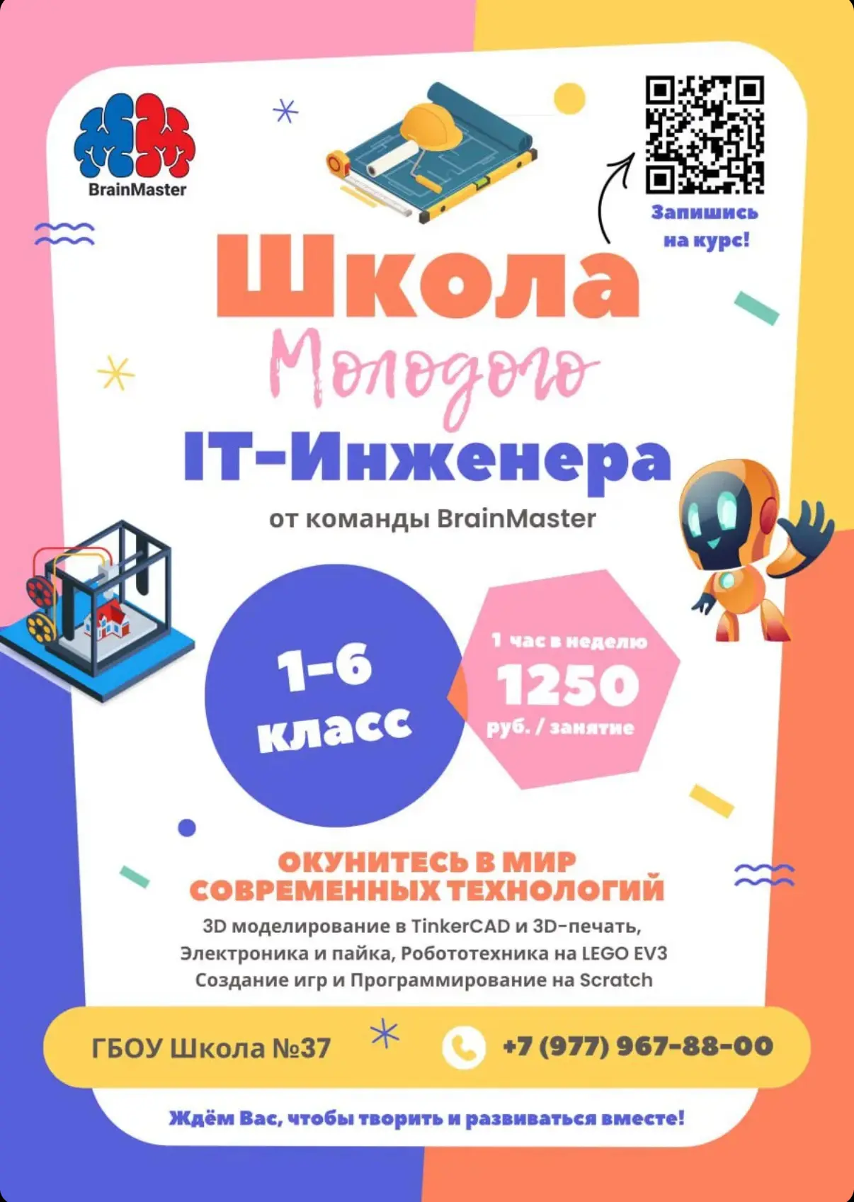 ✨ От пайки до роботов: дети делают проекты своими руками!