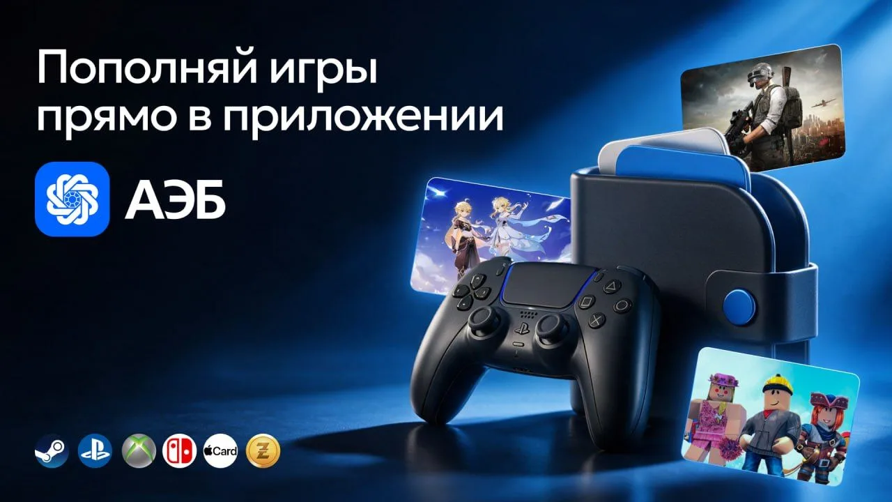 🎮 #ВыгодныйВыходной: время играть!