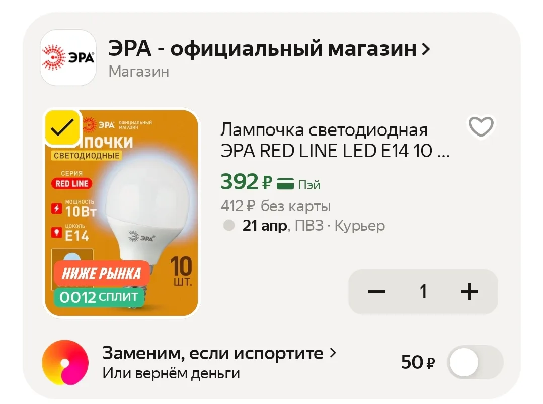 💛Лампочка светодиодная ЭРА RED LINE LED E14 10 Вт P45 шар 6500К холодный белый свет на...