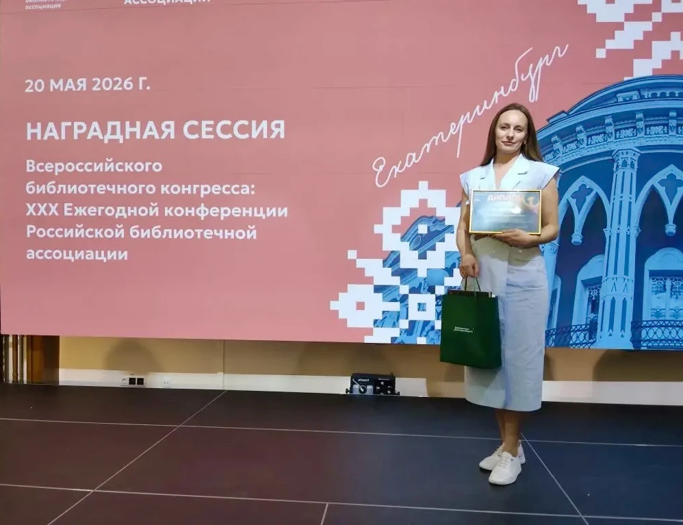Чувашская республиканская детско-юношеская библиотека — победитель профессиональных кон...