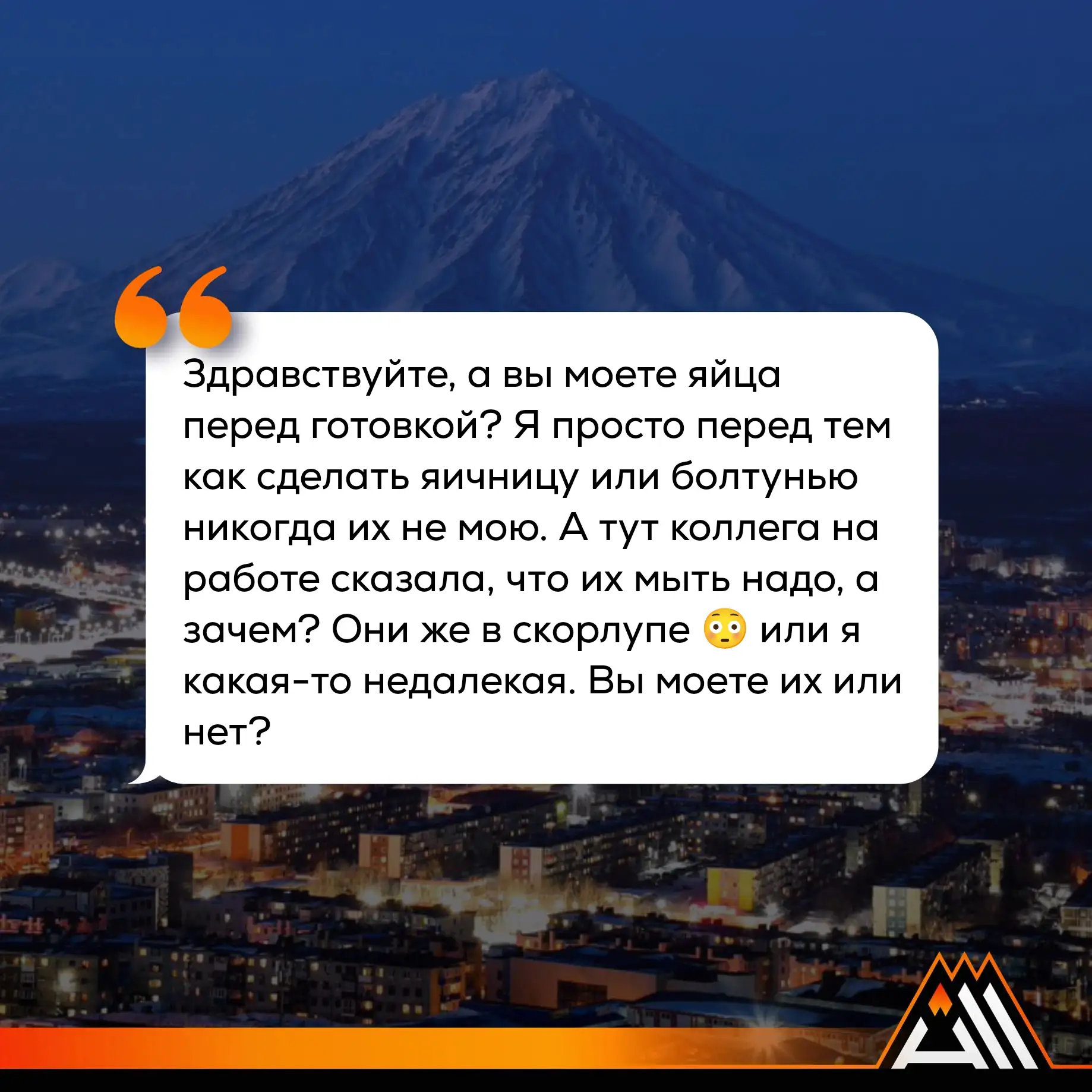 #Нам_пишет_Вся_Камчатка