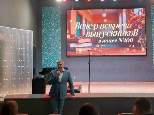 7 февраля в лицее впервые прошёл Вечер встречи выпускников!  Наш молодой лицей впервые распахнул сво