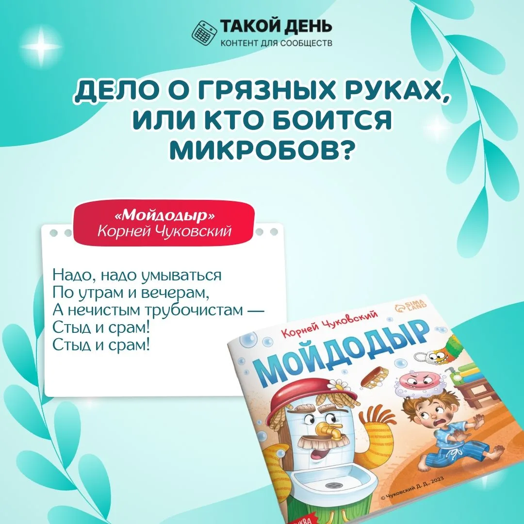 📝 Событие - 7 апреля - Всемирный день здоровья