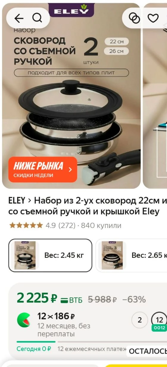 https://market.yandex.ru/cc/BCZZCW