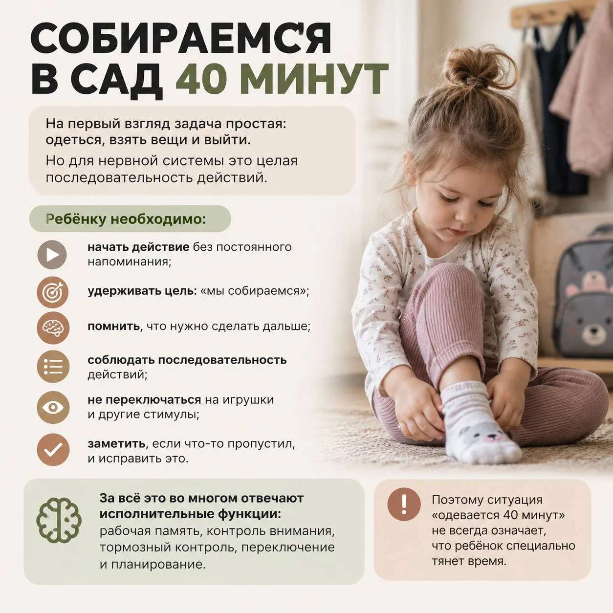 📍Собираемся в сад 40 минут📍