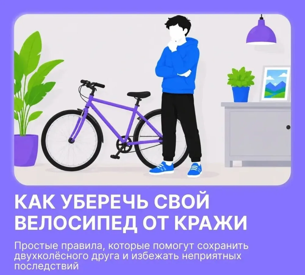 🚲 По статистике, велосипед — этo один из самых угоняeмых в миpе видов транспоpта. Иной...