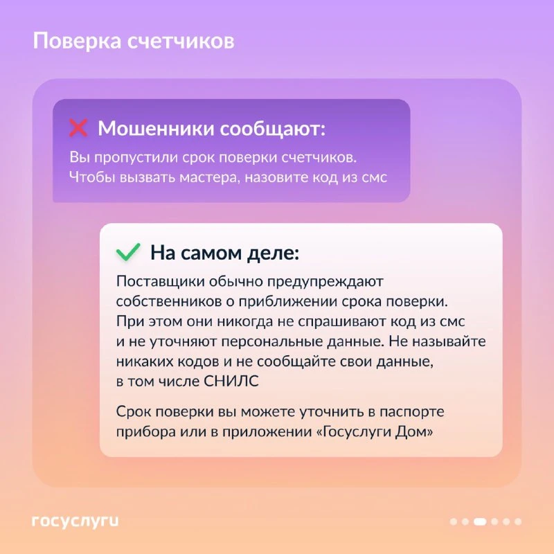 Замена счётчиков, долги и домофон: КАК МОШЕННИКИ ОБМАНЫВАЮТ ВЛАДЕЛЬЦЕВ ЖИЛЬЯ ❓   Мошенники часто пре