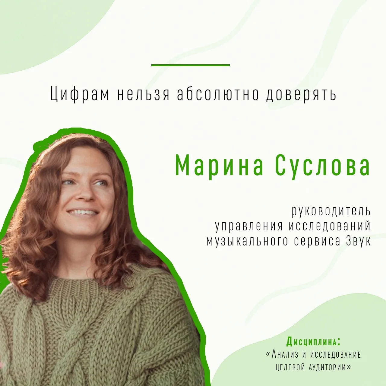 🎓Продолжаем знакомство с преподавателями магистратуры СПбГУ «Управление проектами в кр...