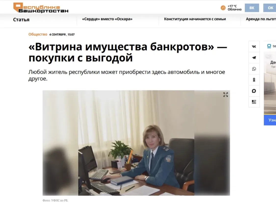🔔Уже почти год в республике работает единый онлайн-маркетплейс по продаже имущества об...
