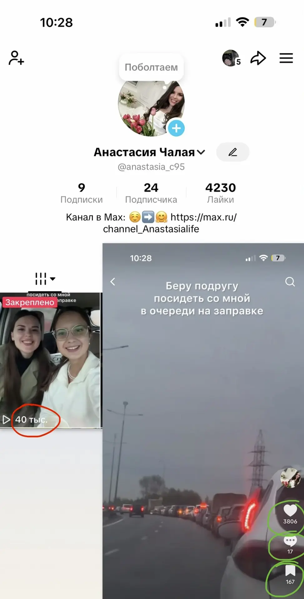 На пару секунд почувствовала себя топовым блогером🥹🙏