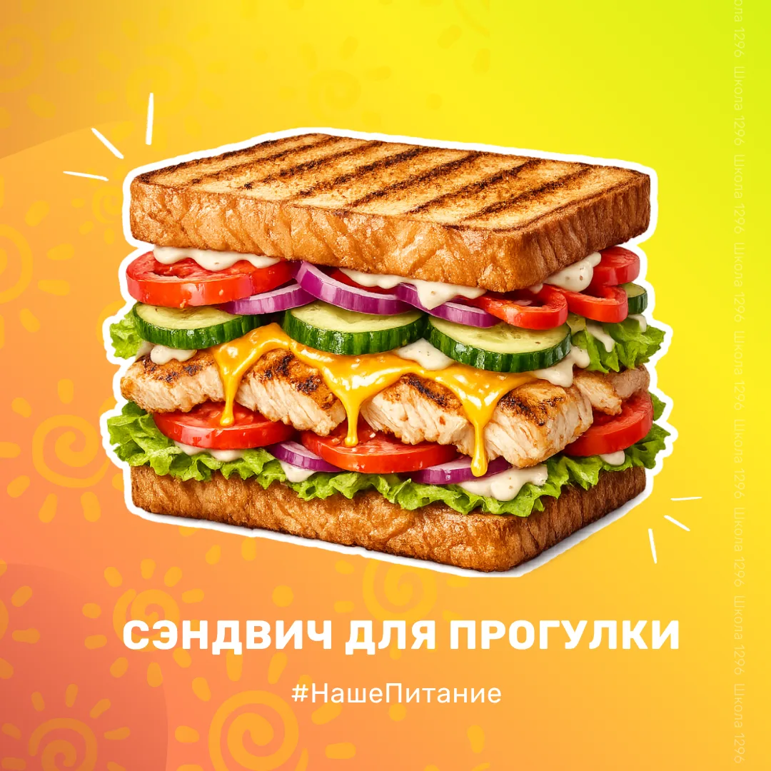 ЛЕТНЯЯ КУХНЯ 

😋Летом особенно приятно отправиться на прогулку в парк, на велосипедную поездку или 