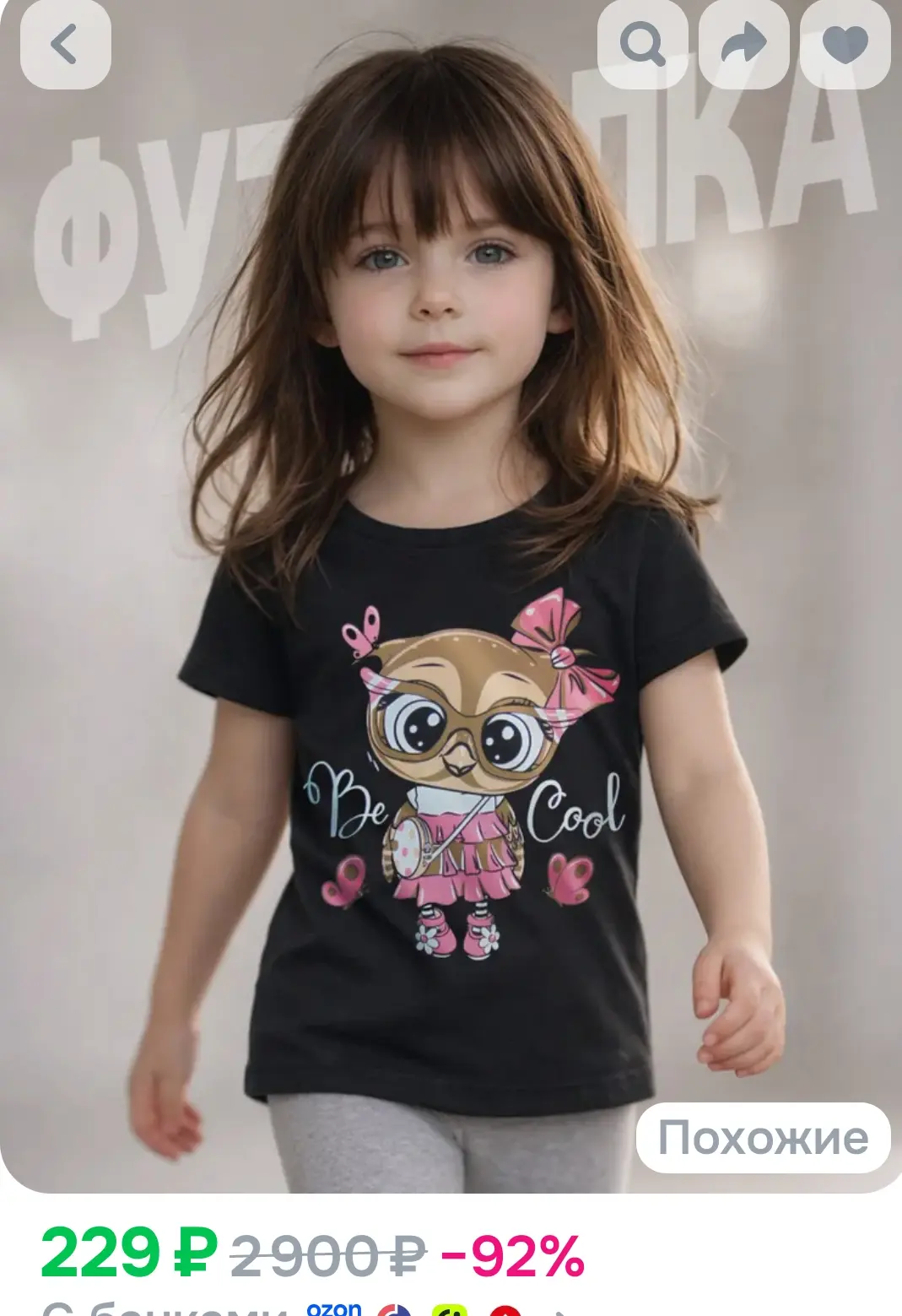Футболка Baby Style 1 шт
