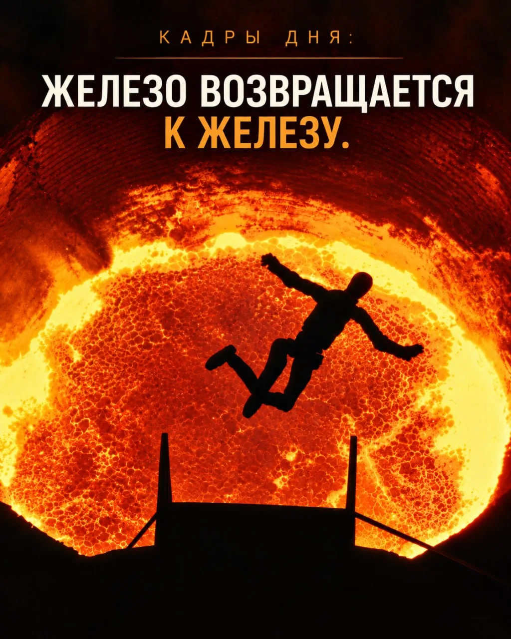Кто-то явно хочет первым попасть в чёрный список ИИ 🤖🔥