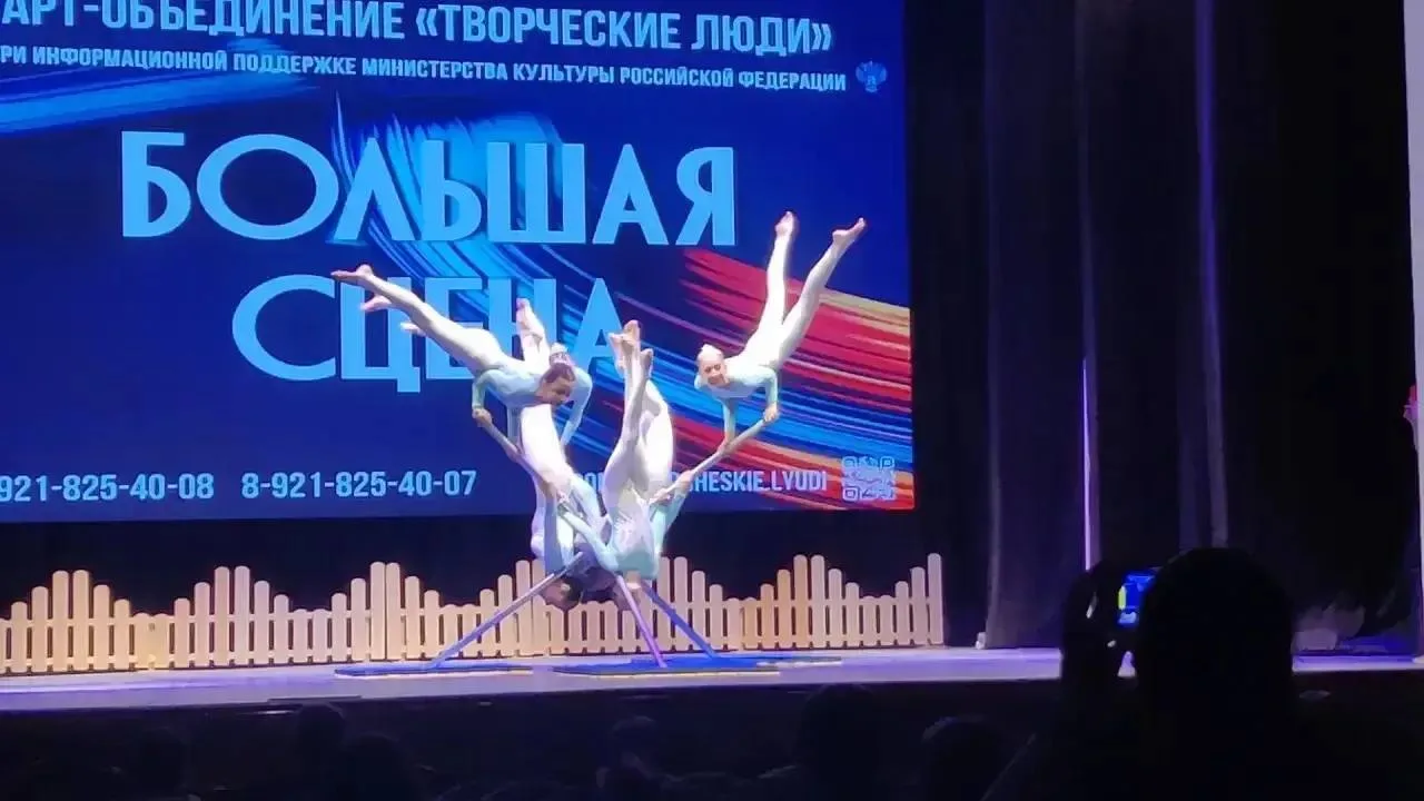 🚩 Подольский цирковой коллектив «Браво» завоевал два Гран-при на Всероссийском фестивале «Большая сц