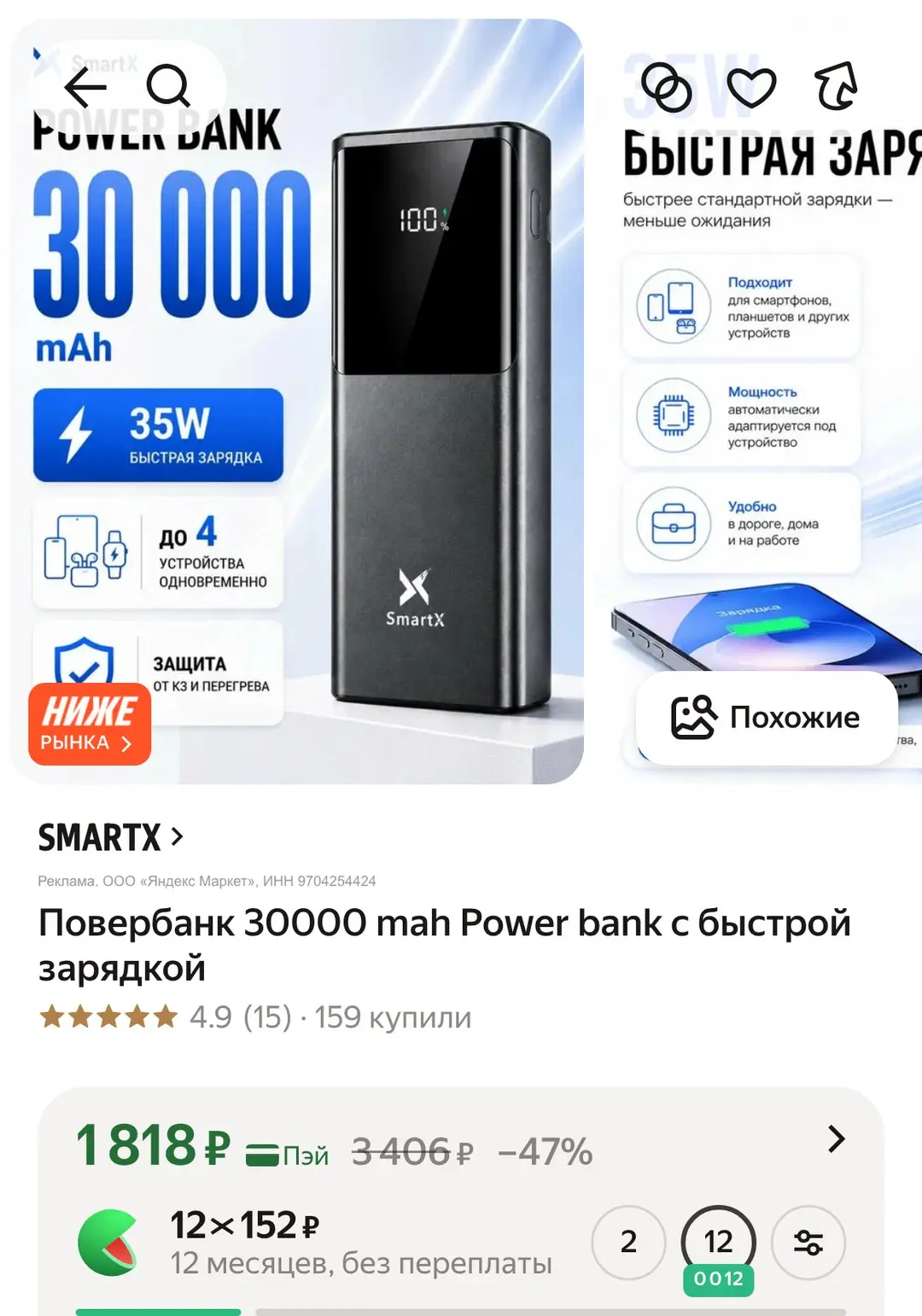 https://market.yandex.ru/cc/AysUpu?erid=5jtCeReNx12oak2pVMBXEPM
