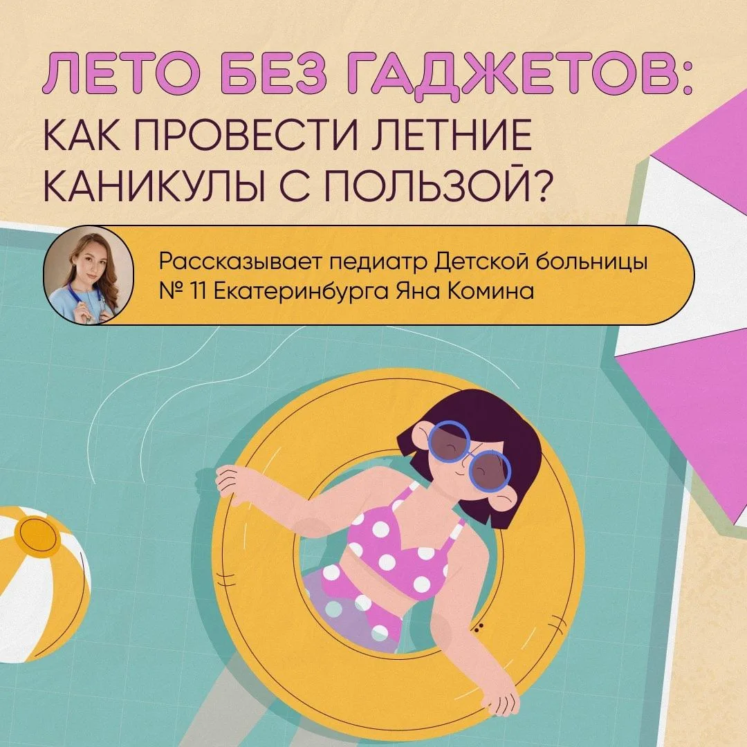 ☀️ Посмотрите на календарь: половина июня уже позади! Но не стоит расстраиваться - впер...