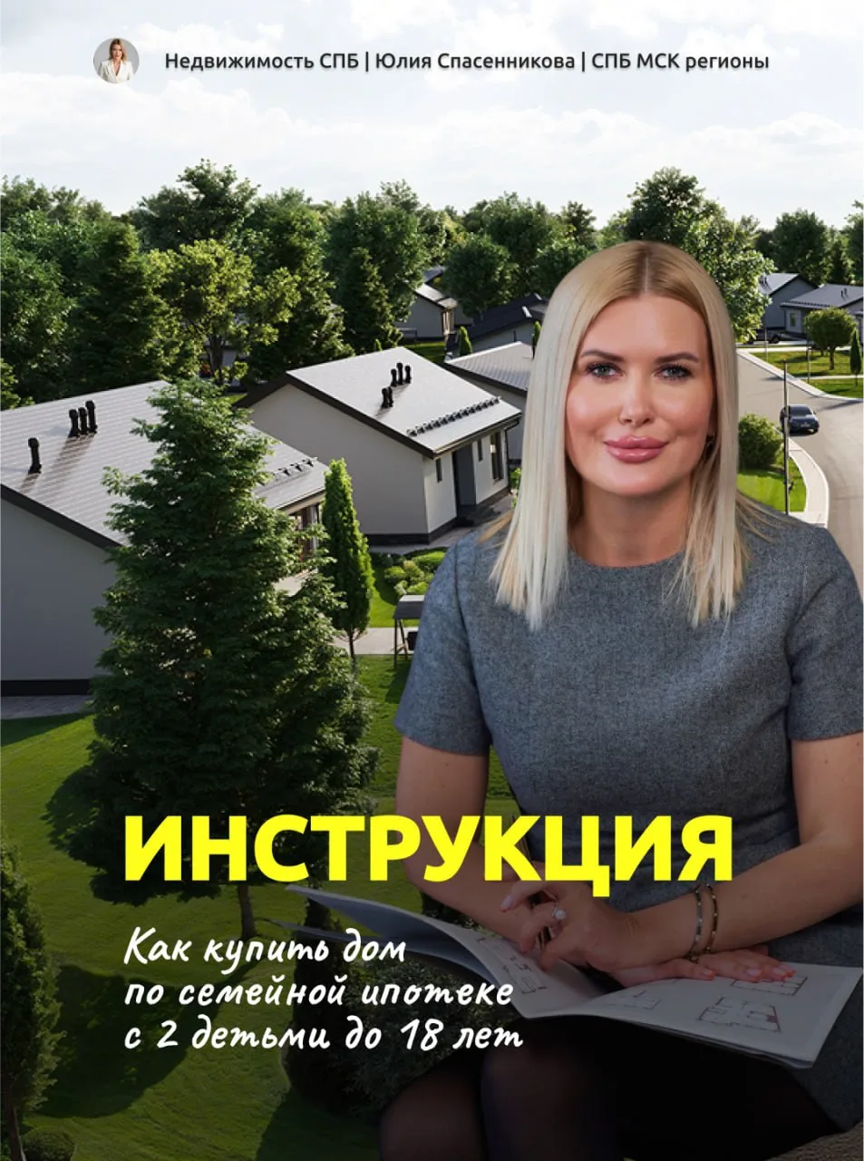 48 800 ₽/мес — и у вас дом с 3 спальнями под Петербургом 🏠