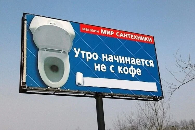 Суровый и беспощадный маркетинг по-омски😅