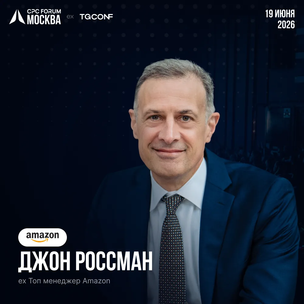 Так, а кто будет говорить прям о маркетинге на CPC.Forum?
