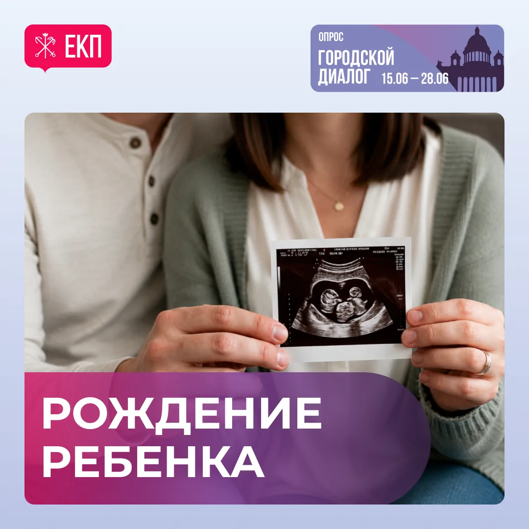 С чего начинается рабочий день в Петербурге? 
С кофе? Нет! 
С нового опроса в сервисе электронных го