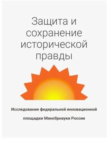 Федеральная инновационная площадка Минобрнауки России АНО «Агентство поддержки государс...