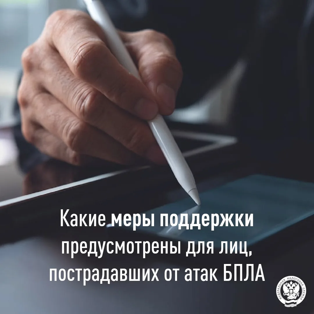 📌 Управление Федеральной налоговой службы по Республике Марий Эл информирует о мерах п...
