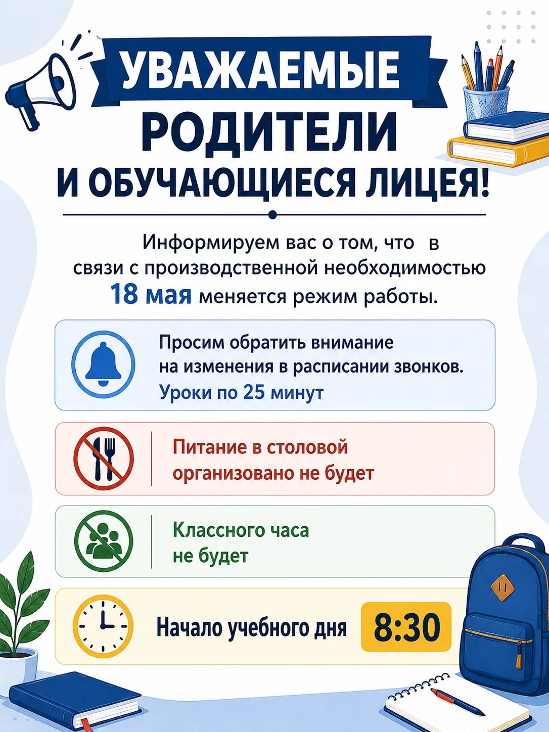 #МБОУ_МАЛ