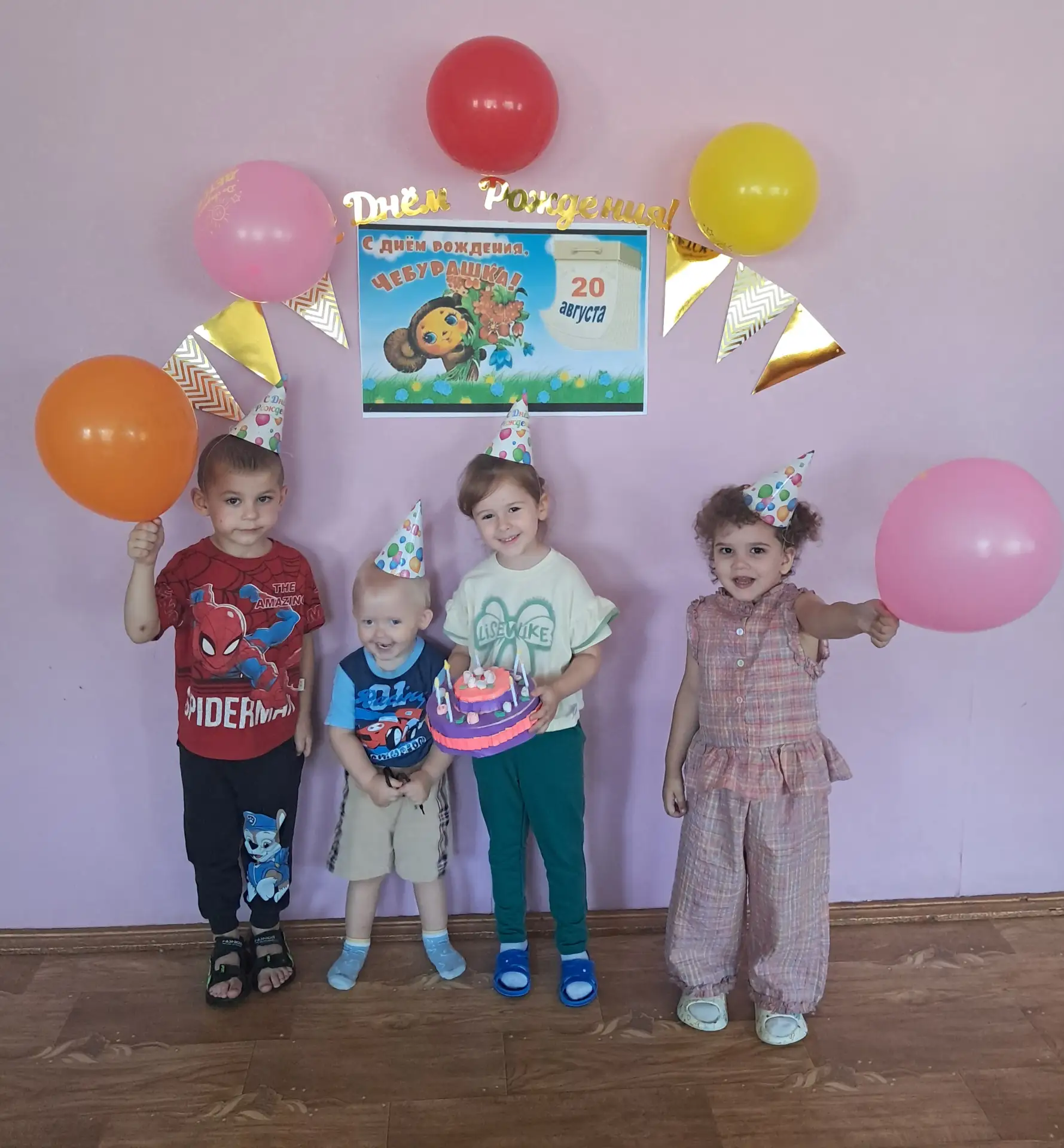 Сегодня, 20 августа, особенный день! Ведь свой День рождения отмечает любимец всех дете...