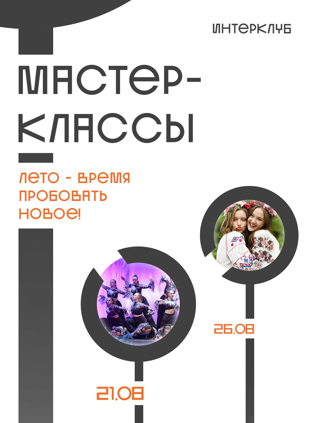 Провожаем лето в Альфа-коворкинге РУДН! 💃🏼