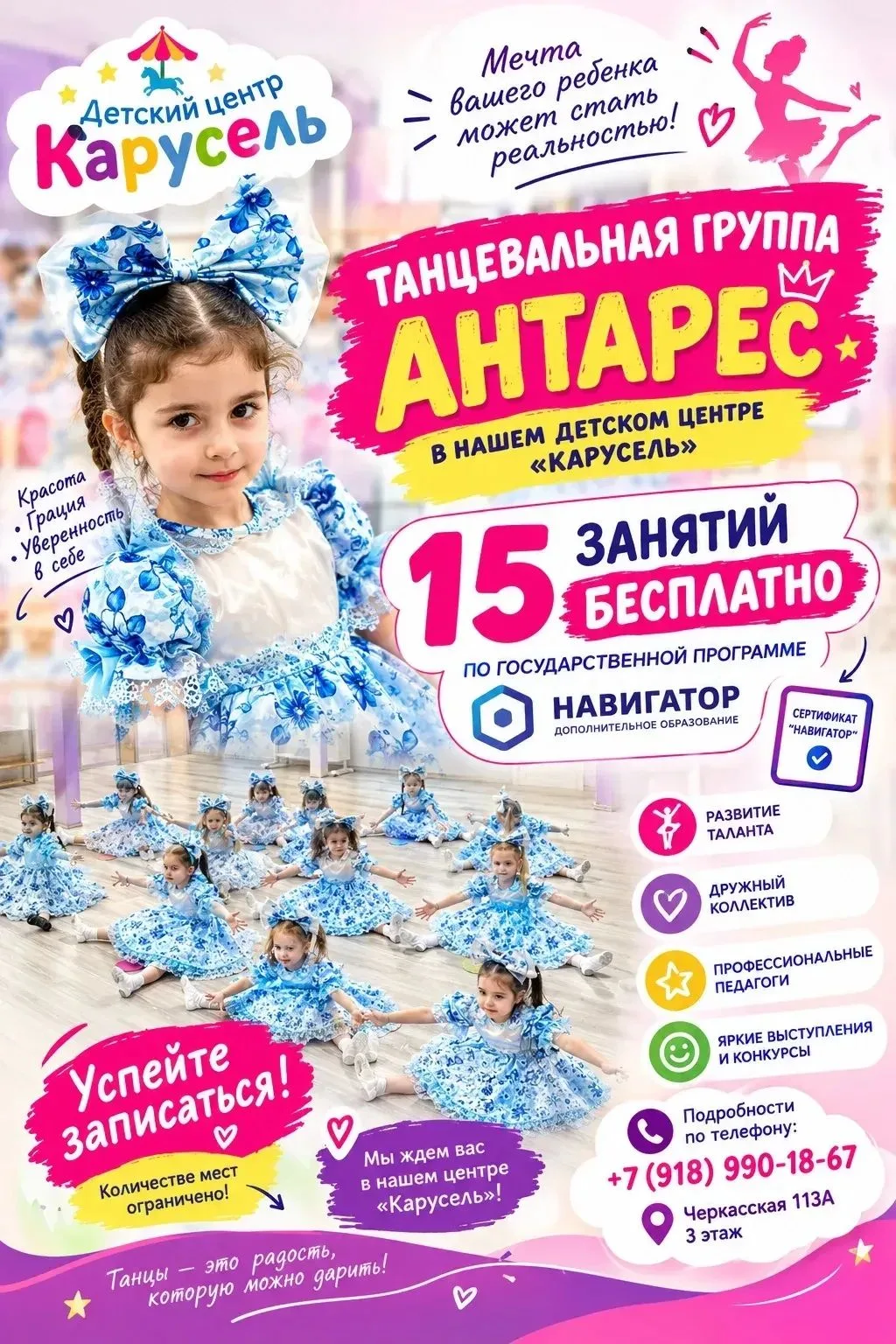 Уважаемые родители, здравствуйте! Делюсь полезной находкой: в детском центре «Карусель»...