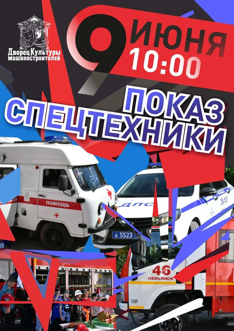 #Афиша
