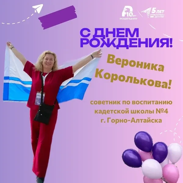 🎂 Самое время принимать поздравления!