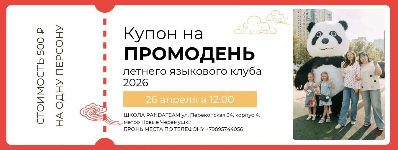 Спасибо, что доверяете PANDATEAM 🐼