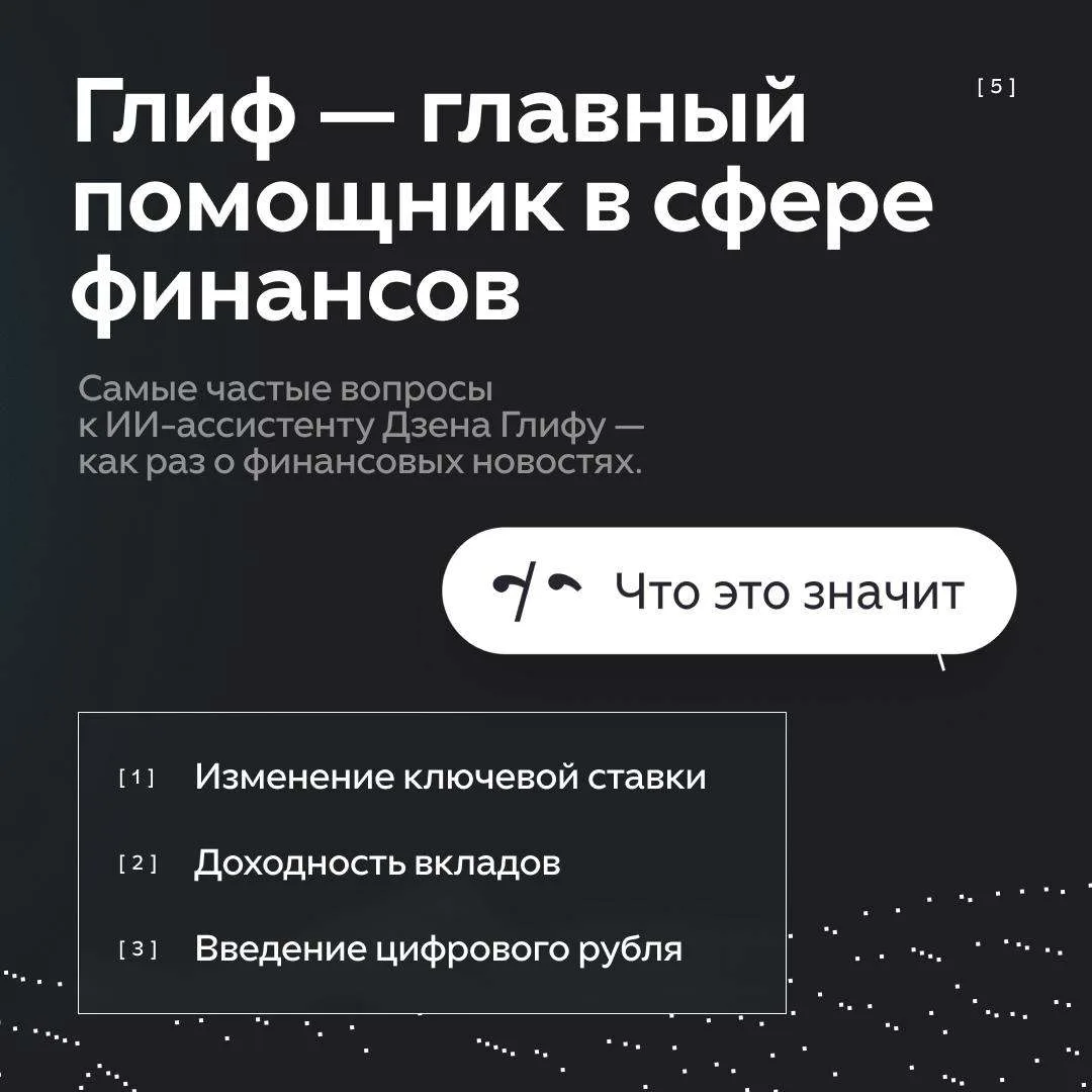Изображение 5 к публикации «Дзен»