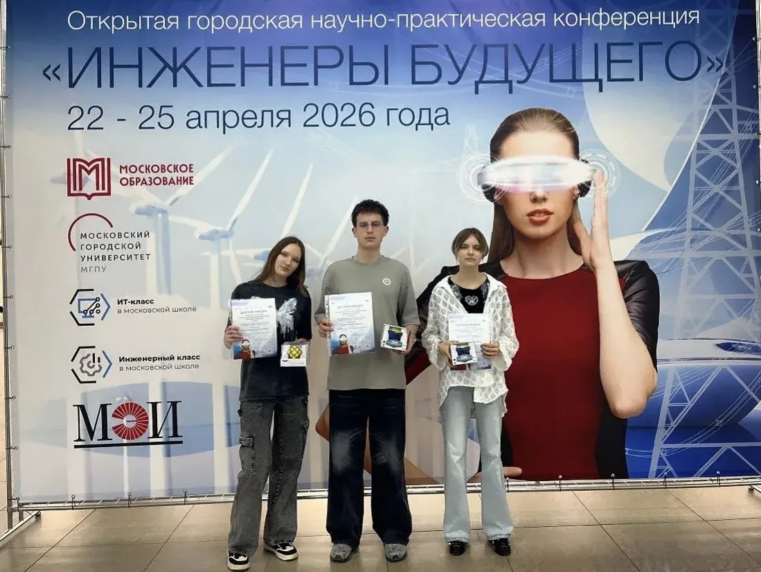 🎉 Успех наших инженеров!  6 мая в Национальном исследовательском университете «МЭИ» состоялось торже