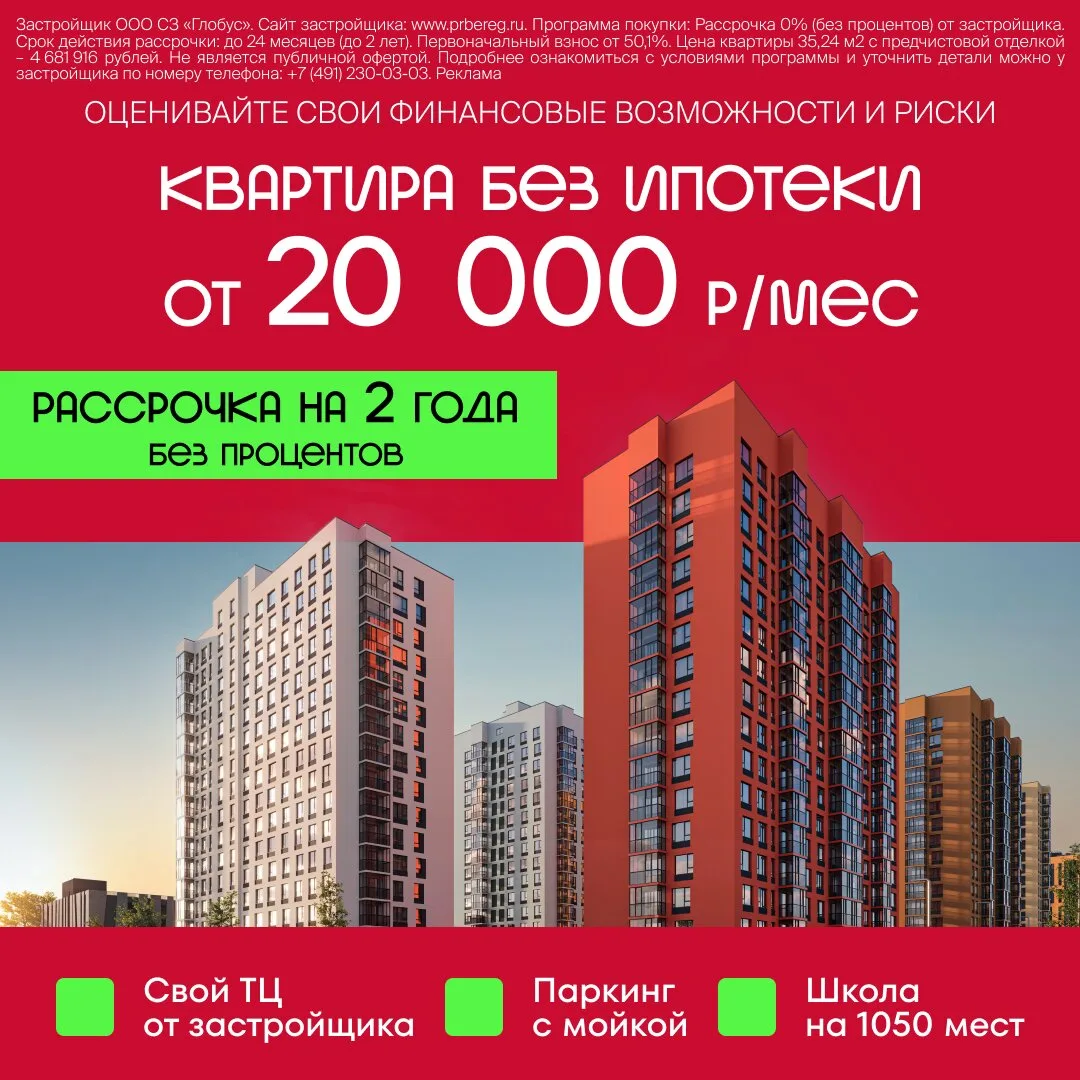 Комфортная покупка квартиры без ипотеки в Рязани