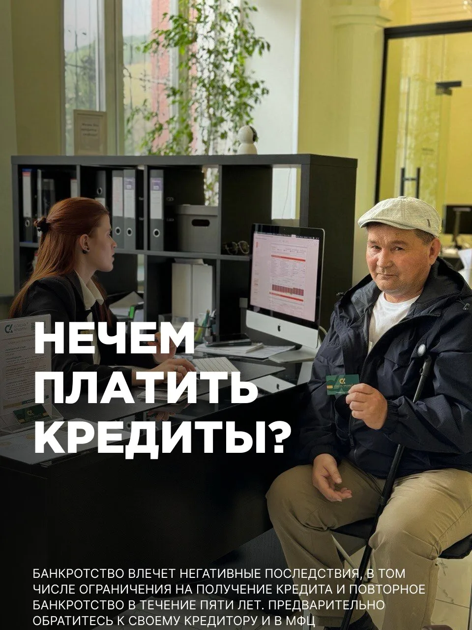 Жителям Кемерово с долгами будет полезно знать  Банкротство физ лиц в Кемерово и области напрямую от