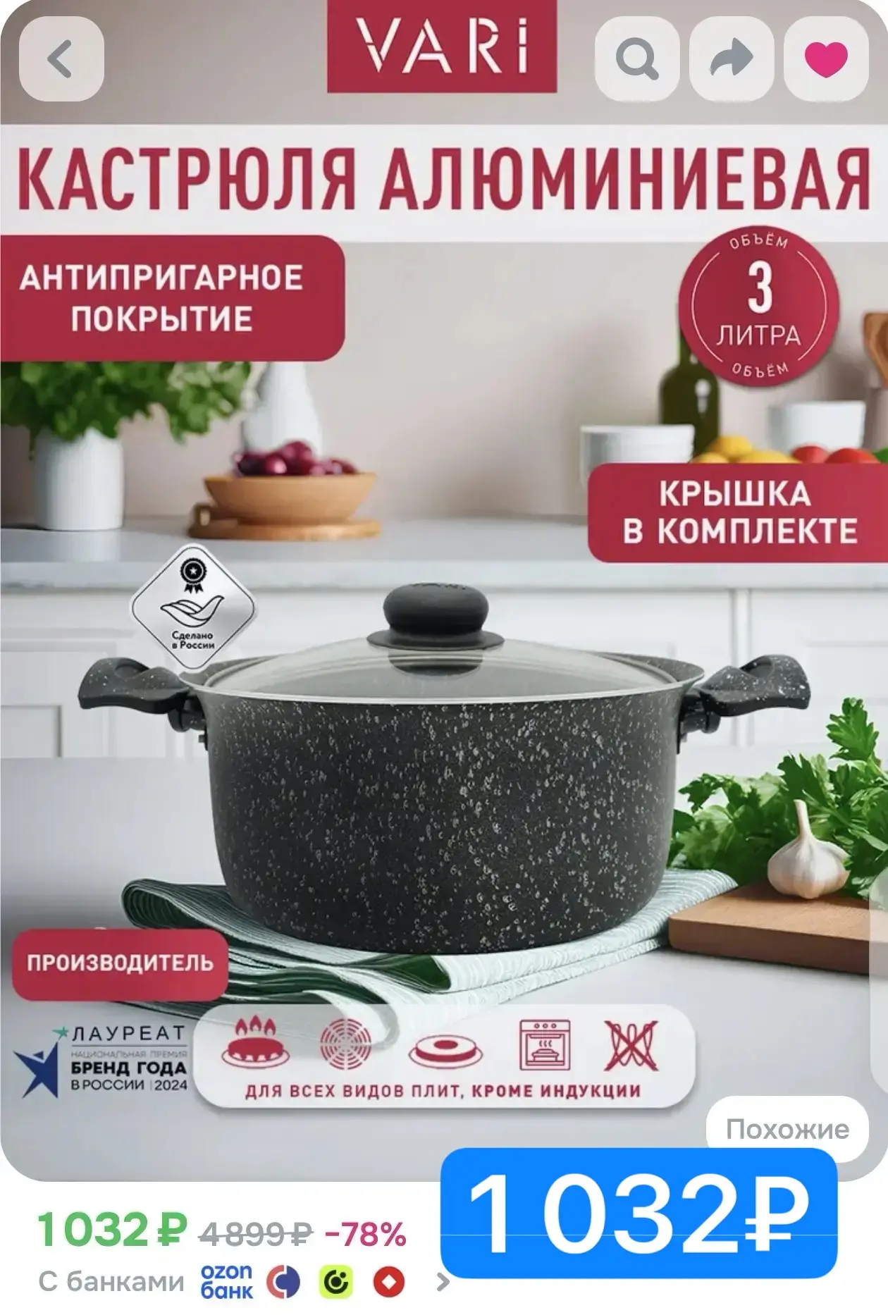 Срочно! Продавец вновь снизил цену! Успевайте!