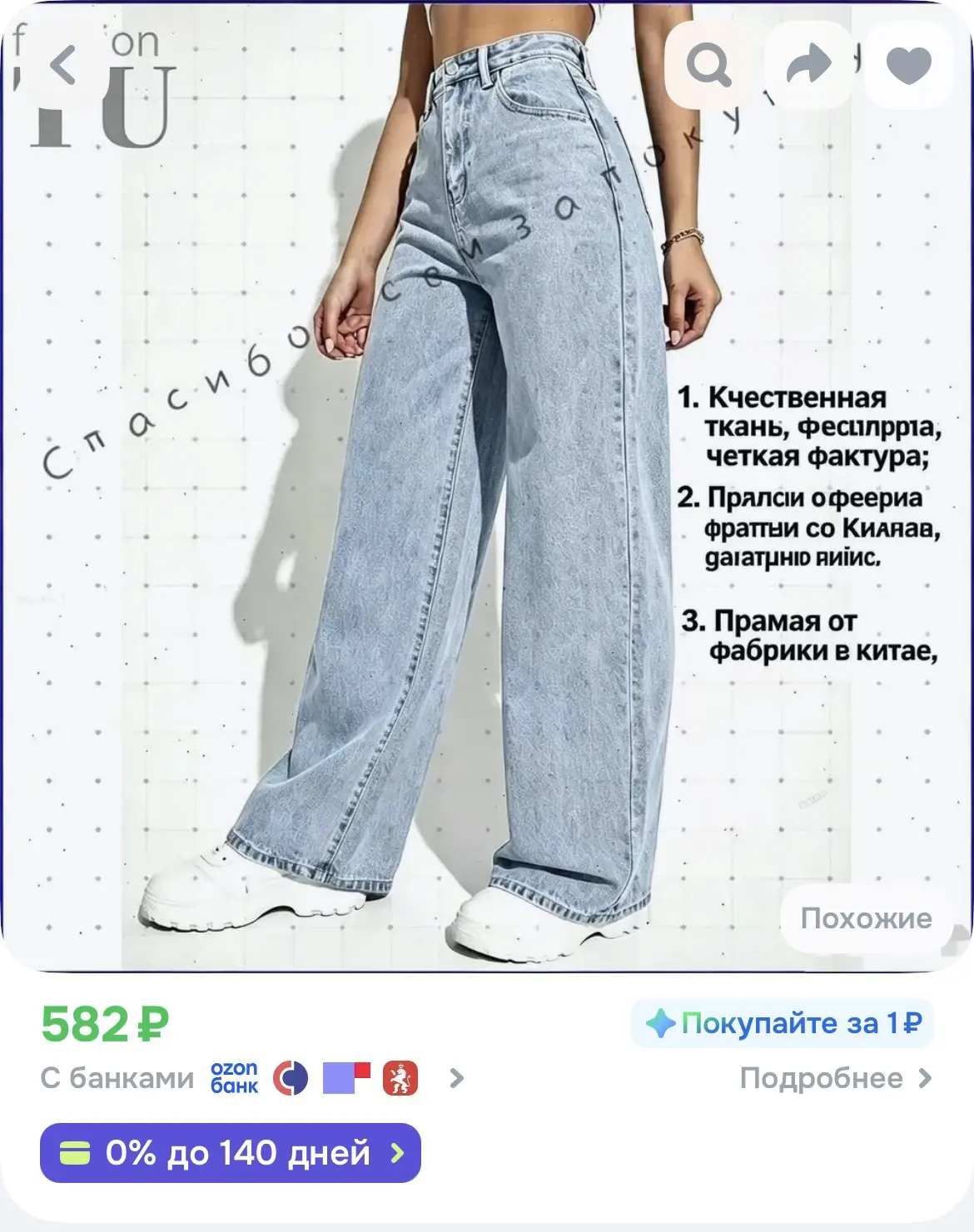 https://ozon.ru/t/v0AG60F