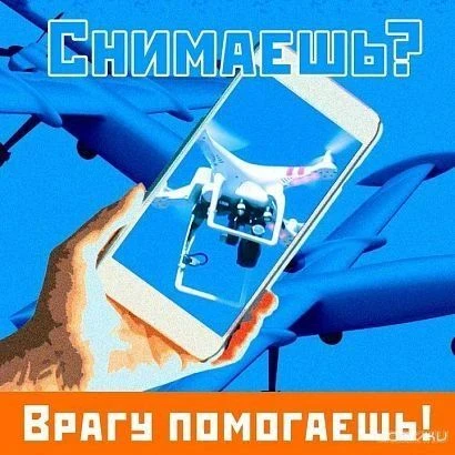 ⚡❗⚡В Хакасии ввели запрет на публикацию данных о БПЛА и военных объектах
Республиканский оперативный