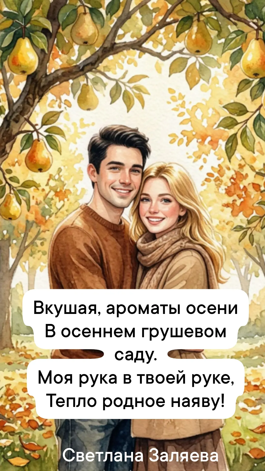 История со стихотворением получила продолжение.