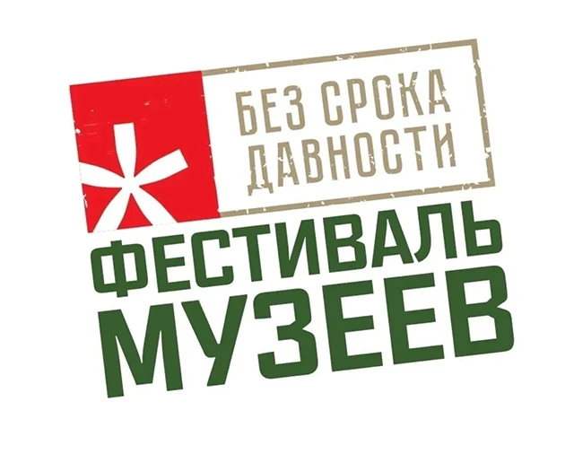 🏆 Друзья, мы подвели итоги регионального этапа фестиваля «Без срока давности» в Иркутской области!
