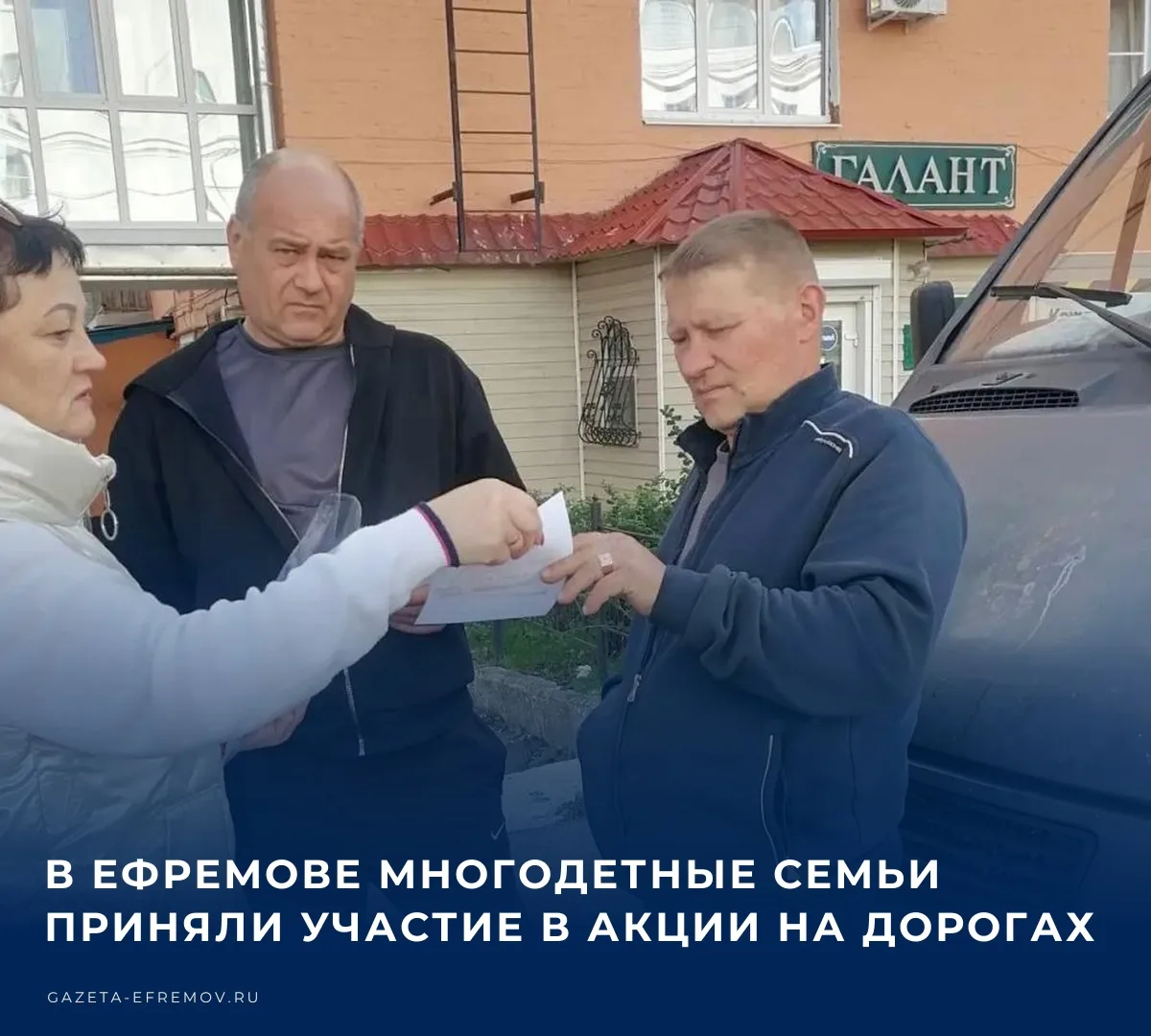 🚗 Региональная акция «Водитель, внимание, на дороге дети!» прошла в Тульской области в...