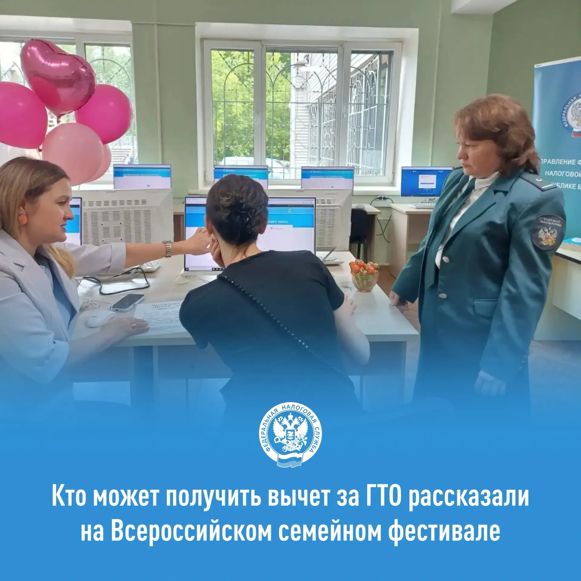 🗓️ 20 июня  2026 года сотрудники УФНС России по Республике Башкортостан провели выездной прием нало
