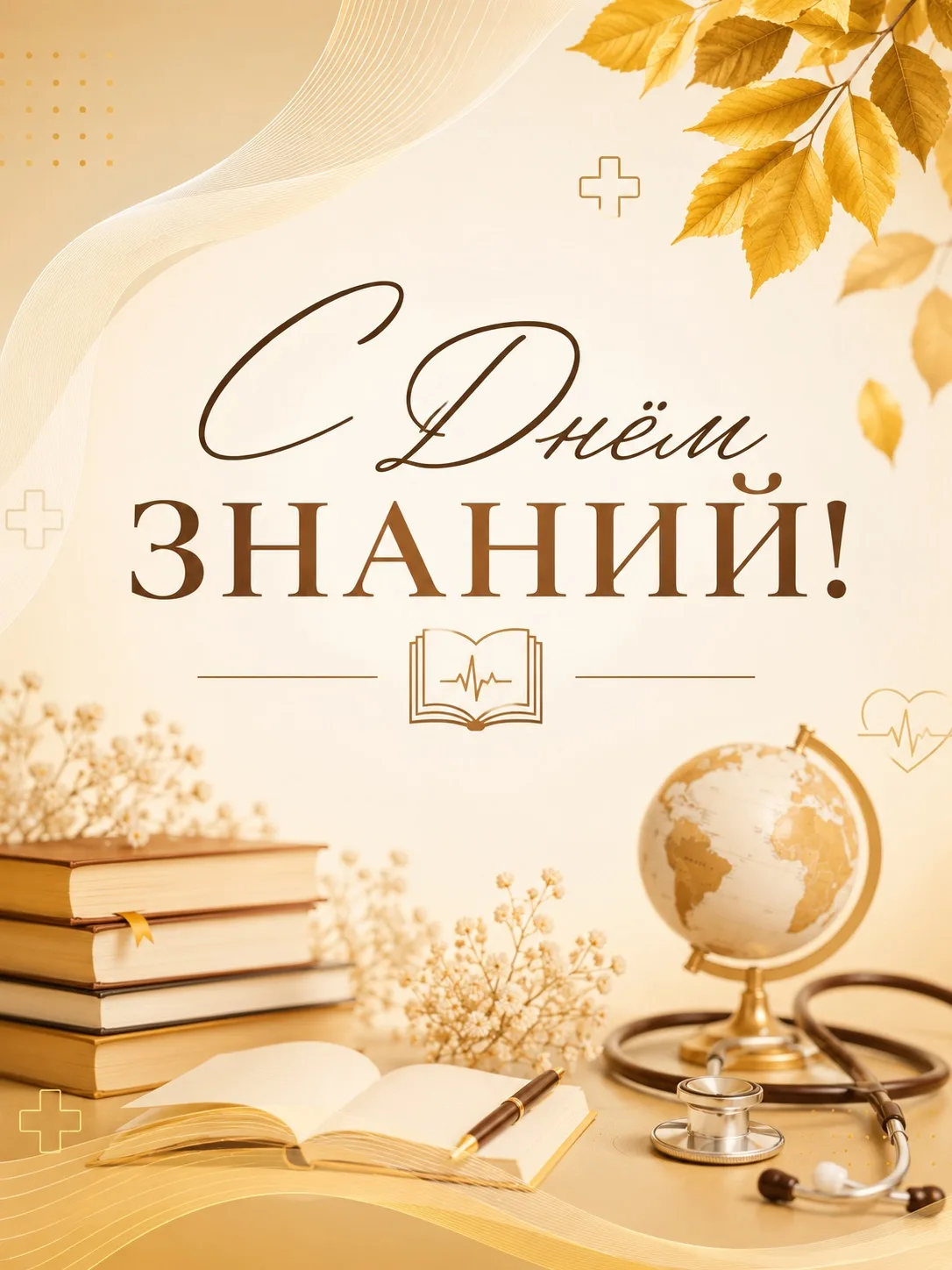 Уважаемые школьники, студенты, педагоги и родители Ставропольского края!
