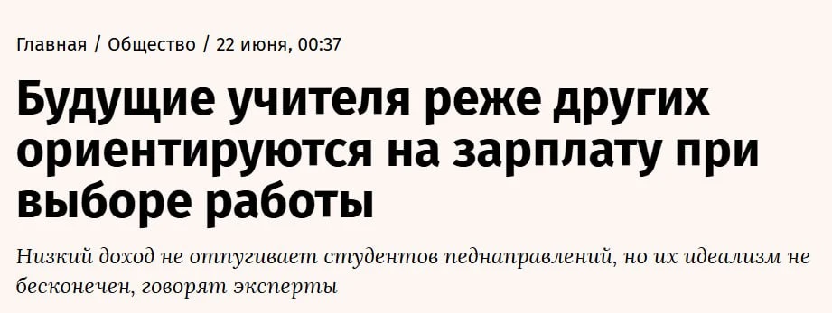 Мы идём верной дорогой к смерти массовой школы. И пока верхи не поймут что у нас капита...