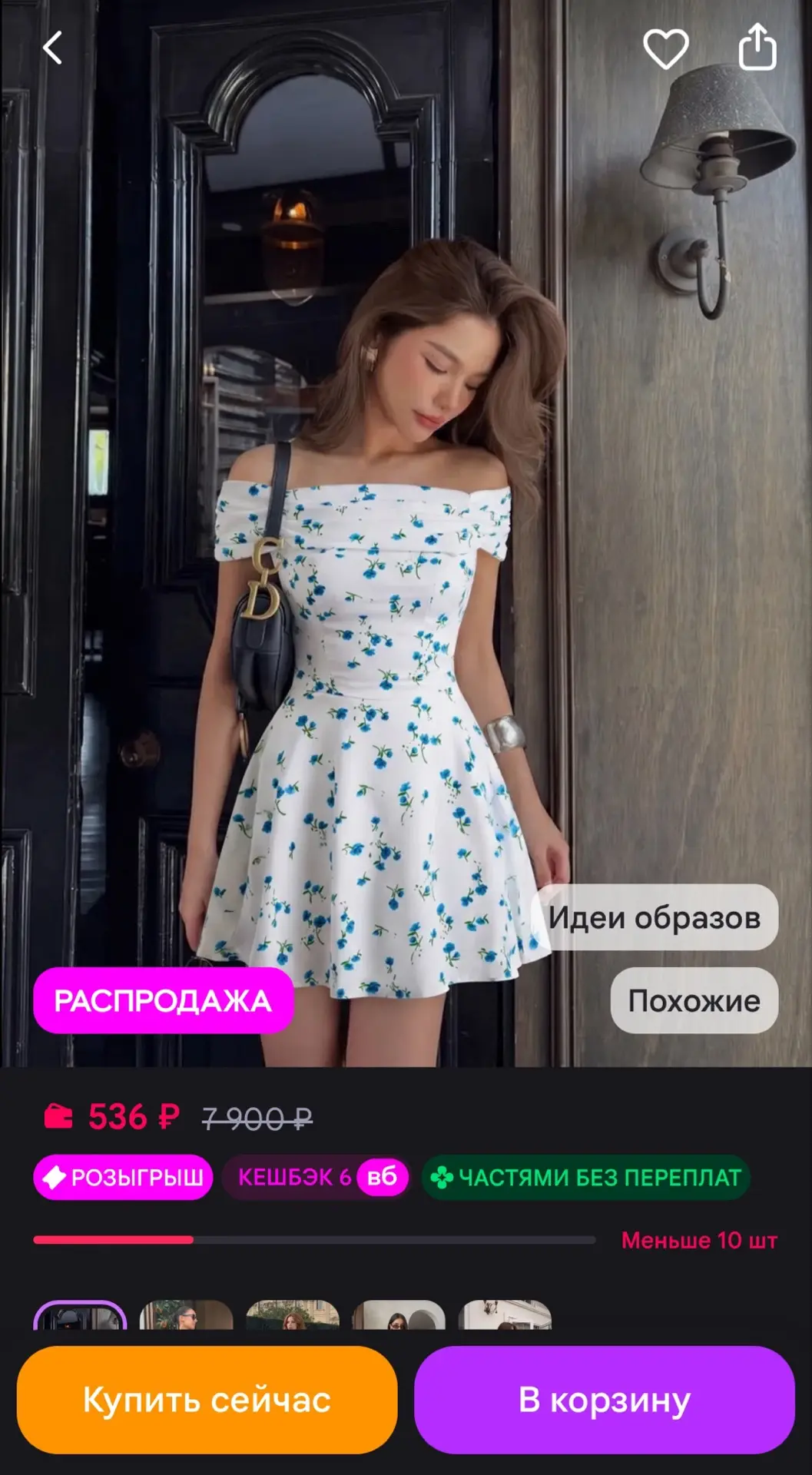 https://www.wildberries.ru/catalog/835694168/detail.aspx?size=1254731755