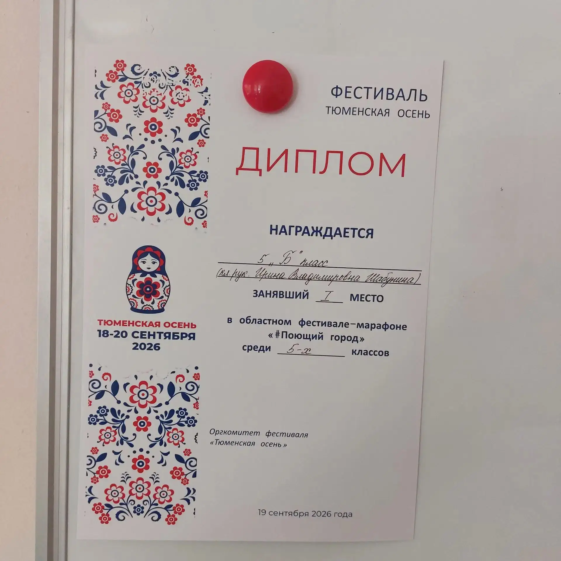 🎉 Ура, наш 5Б - первые! 🏆